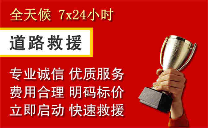 尤溪道路救援公司