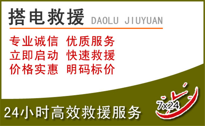 尤溪汽车道路救援 尤溪汽车道路救援