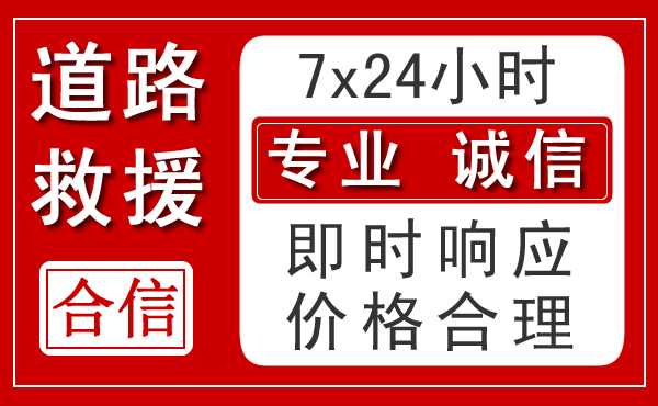 尤溪新能源汽车救援 尤溪新能源汽车救援